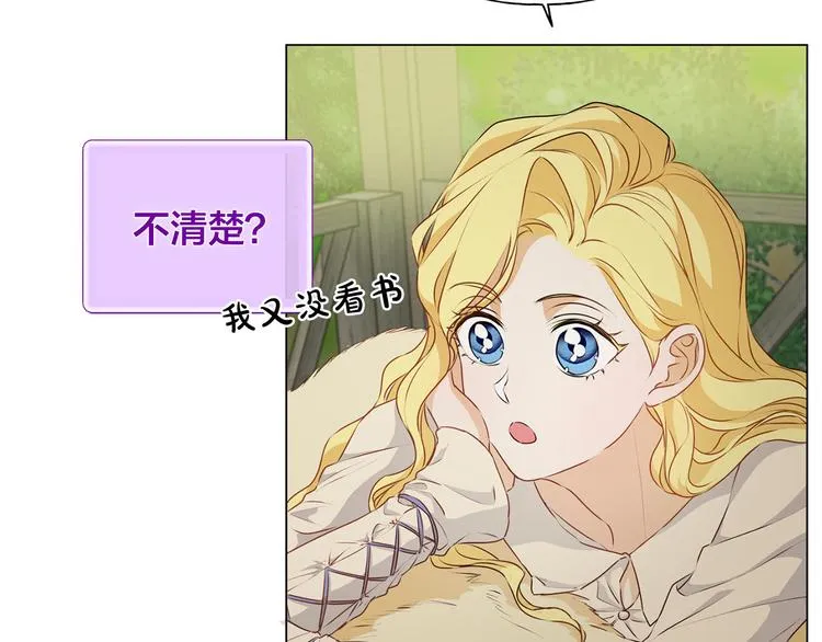 第56话 天选之子 第163页