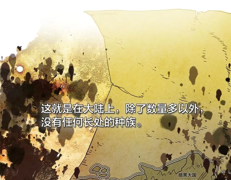 第56话 天选之子 第165页