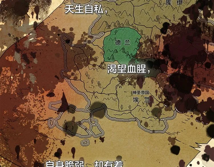 第56话 天选之子 第166页