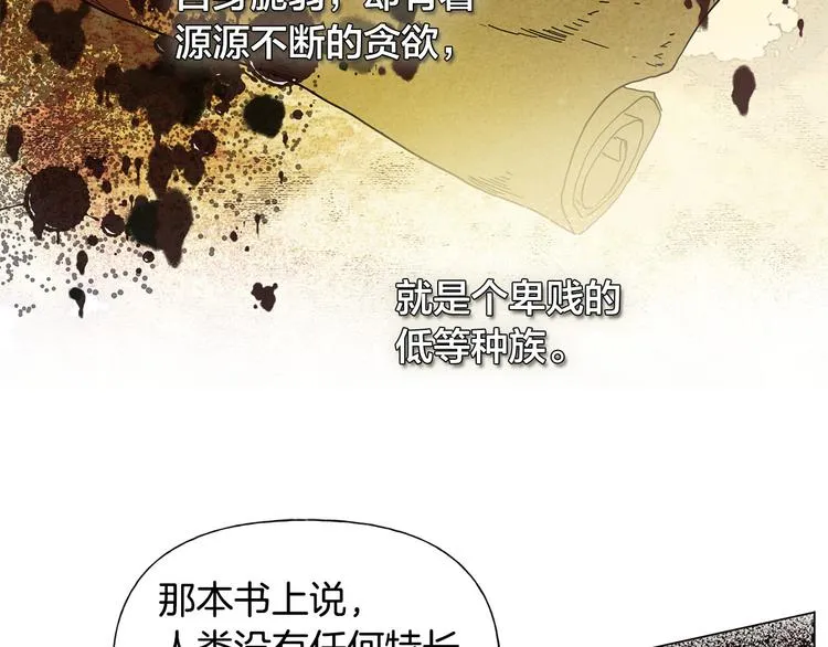 第56话 天选之子 第167页