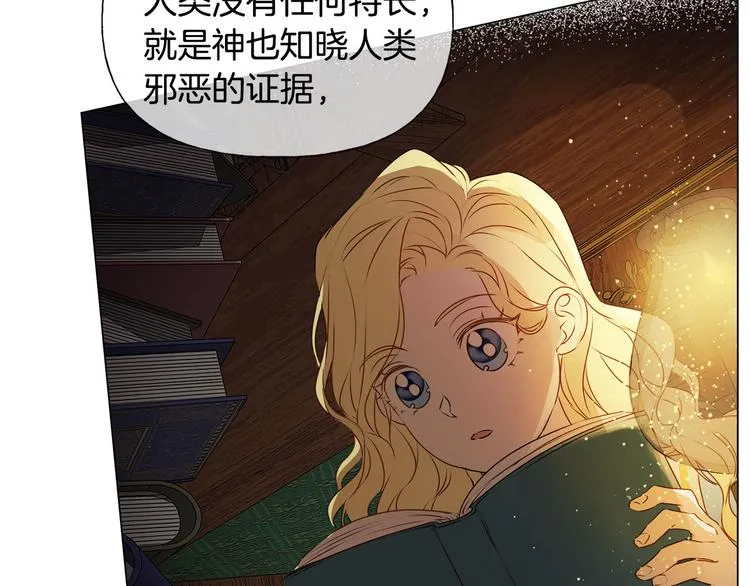 第56话 天选之子 第168页