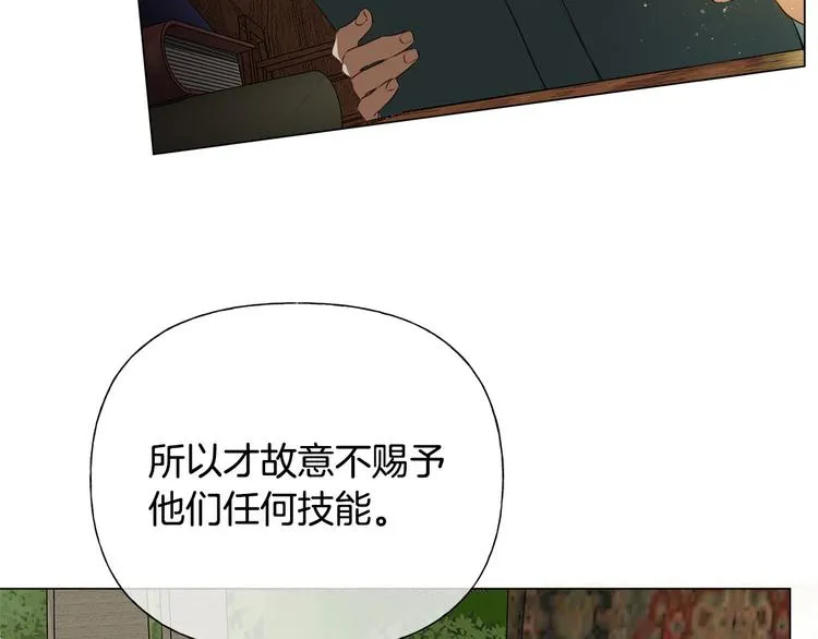 第56话 天选之子 第169页