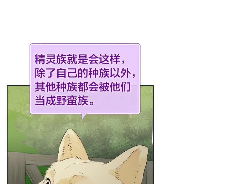 第56话 天选之子 第172页
