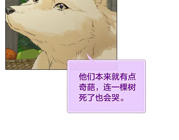 第56话 天选之子 第173页