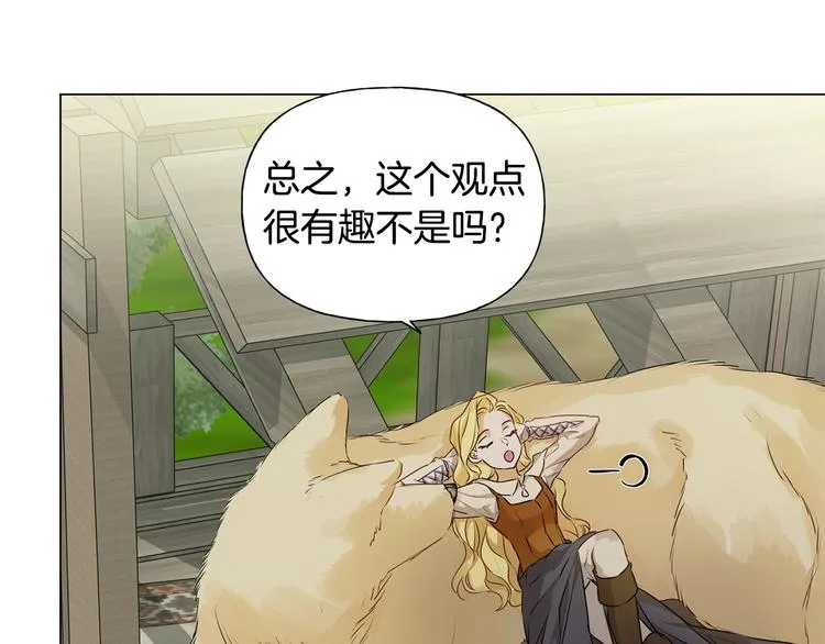第56话 天选之子 第174页