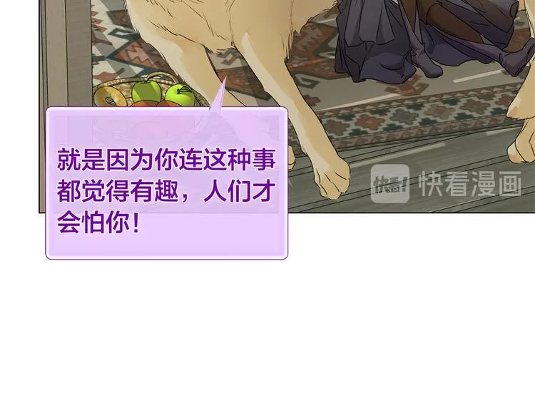 第56话 天选之子 第175页