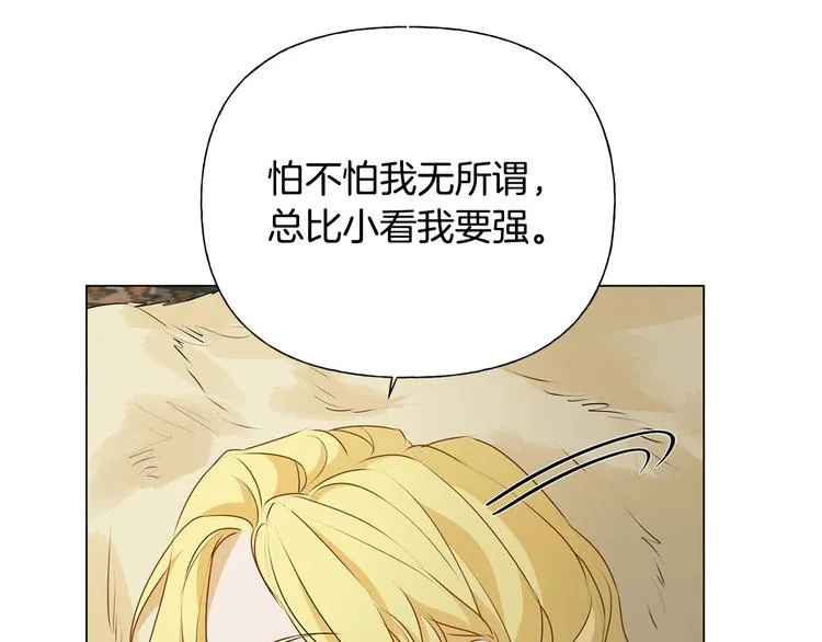 第56话 天选之子 第176页