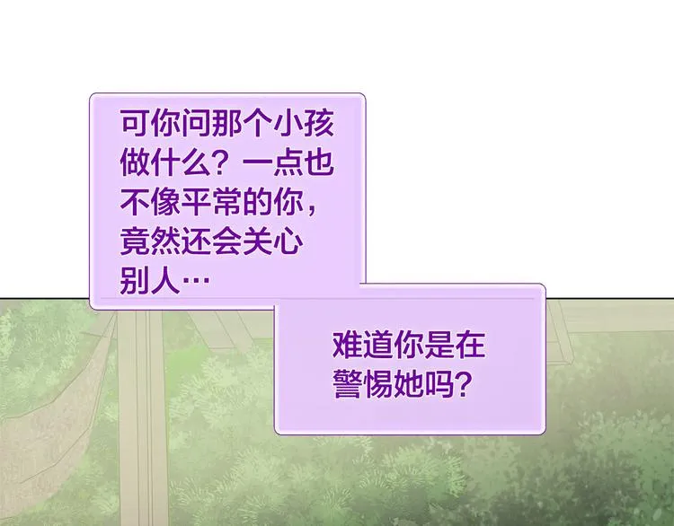 第56话 天选之子 第179页
