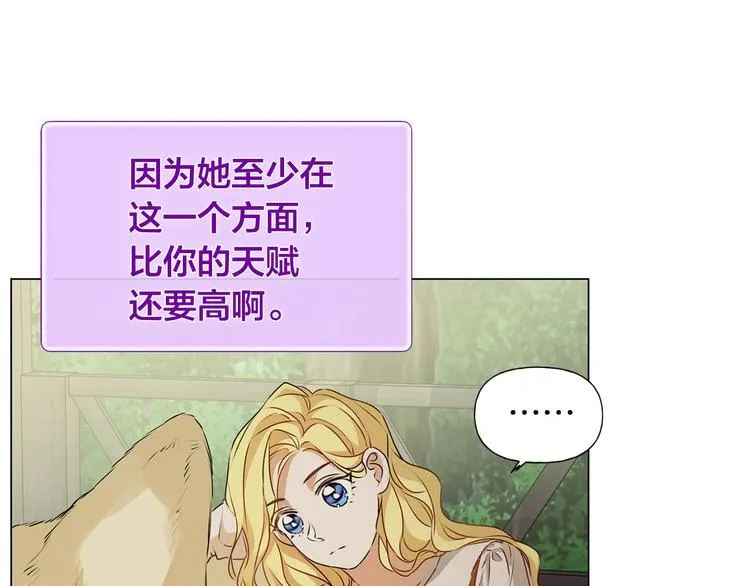 第56话 天选之子 第181页