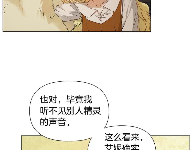 第56话 天选之子 第182页