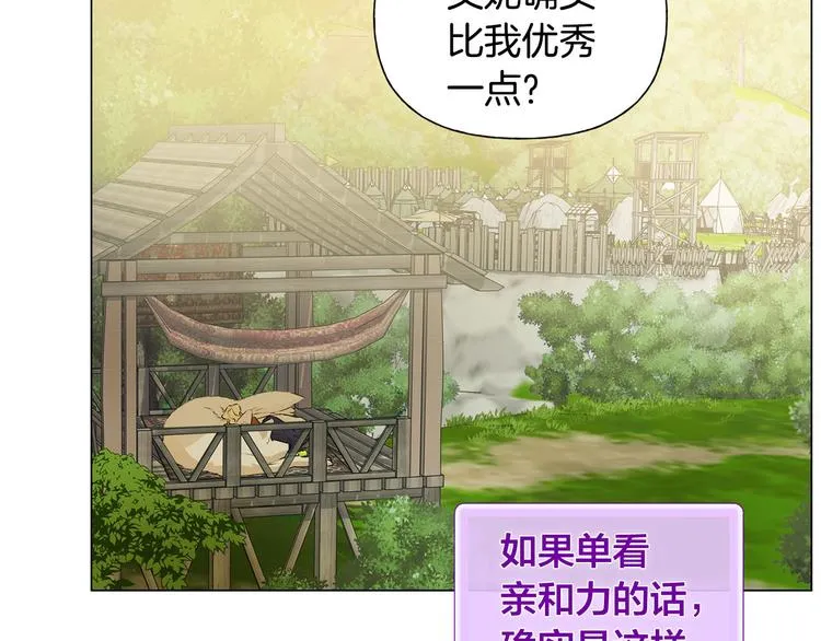 第56话 天选之子 第183页