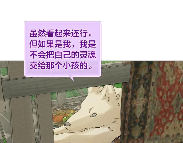 第56话 天选之子 第185页