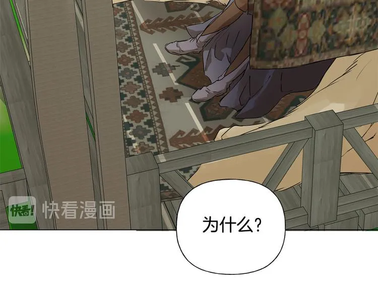 第56话 天选之子 第186页