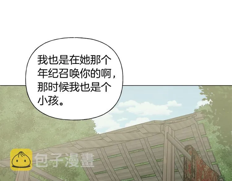 第56话 天选之子 第187页