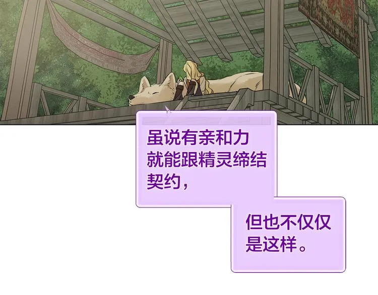 第56话 天选之子 第188页