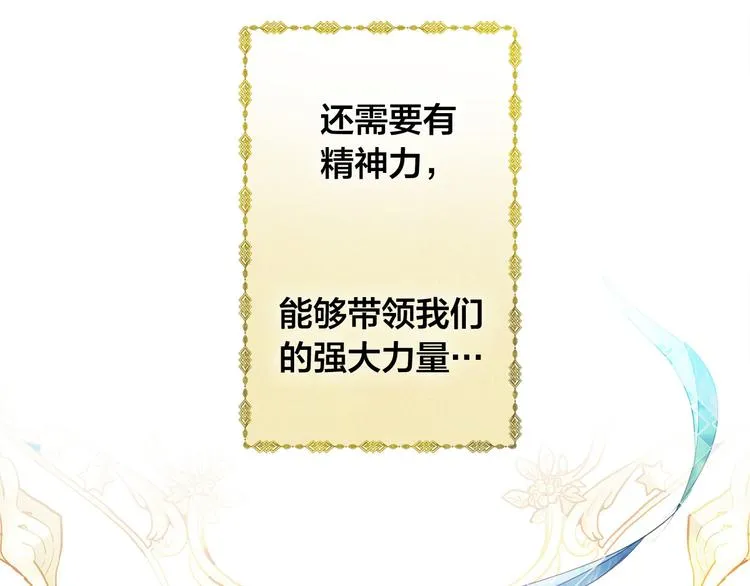 第56话 天选之子 第190页