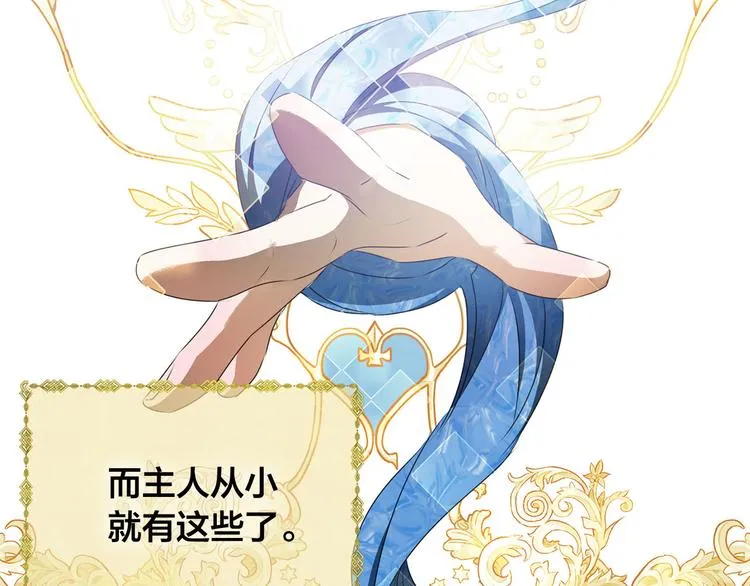 第56话 天选之子 第191页