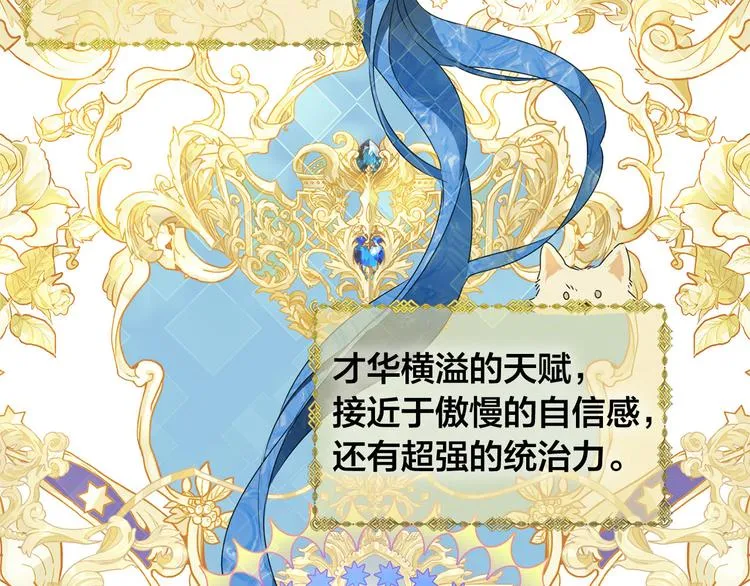 第56话 天选之子 第192页
