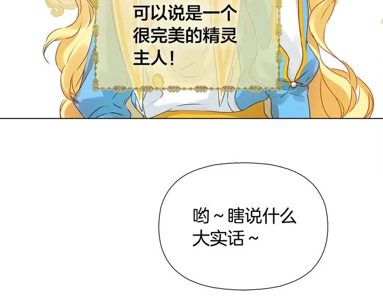 第56话 天选之子 第194页