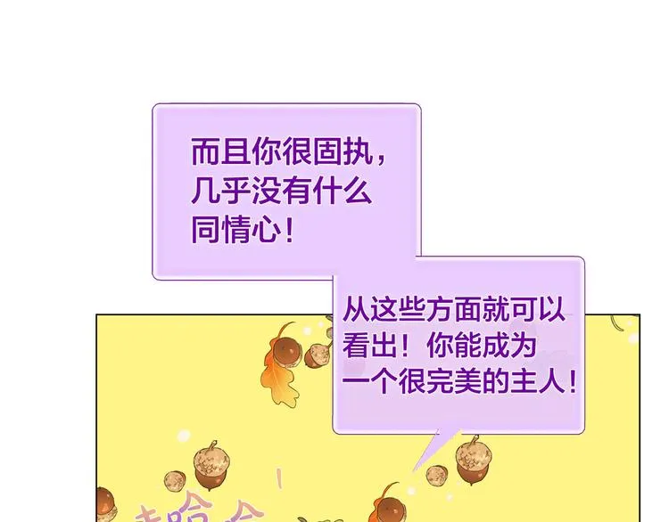 第56话 天选之子 第196页