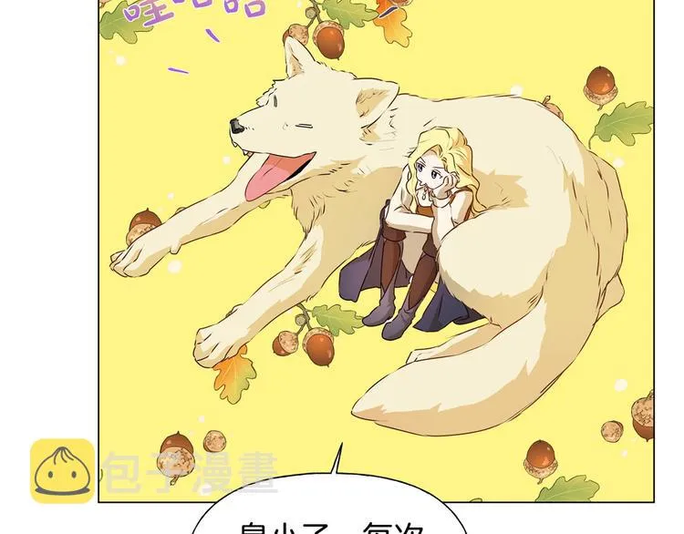 第56话 天选之子 第197页
