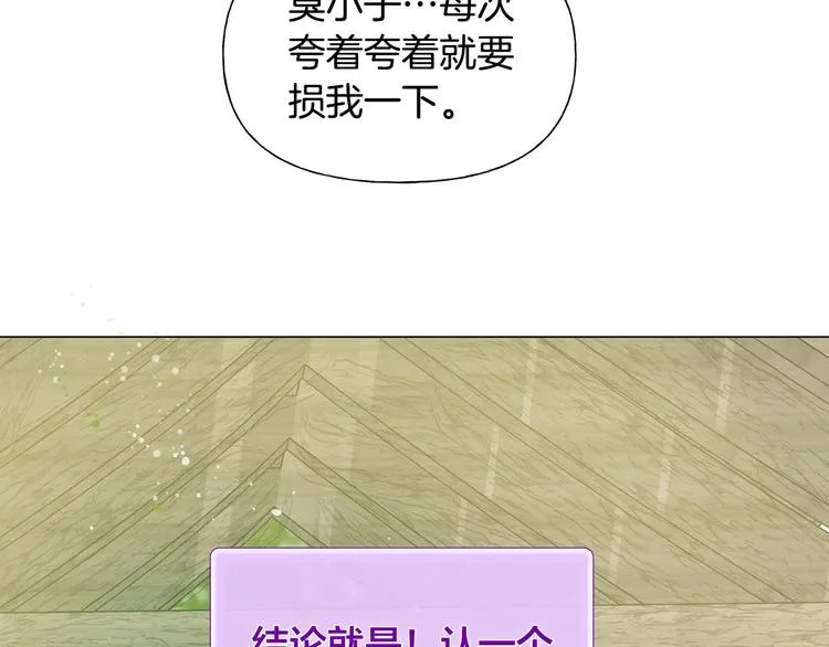 第56话 天选之子 第198页