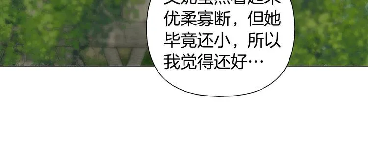 第56话 天选之子 第201页