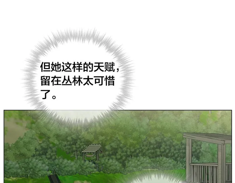 第56话 天选之子 第202页