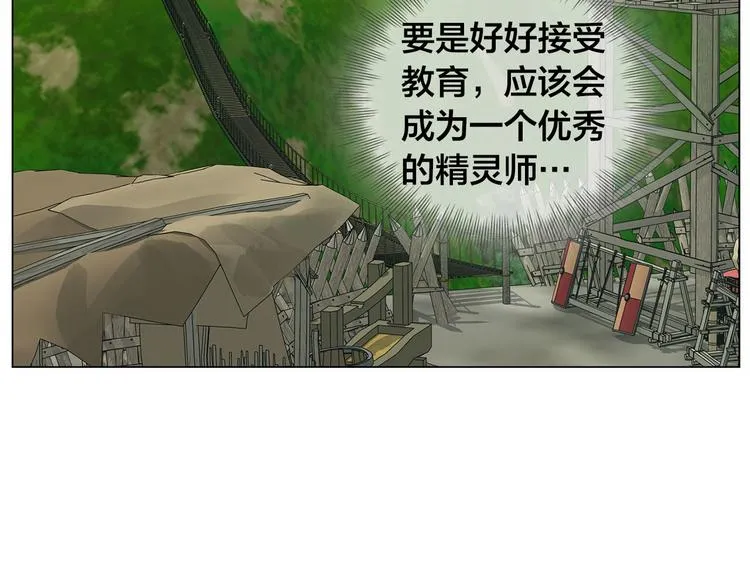 第56话 天选之子 第203页
