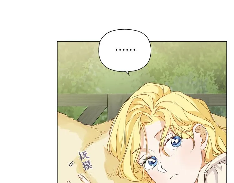 第56话 天选之子 第204页