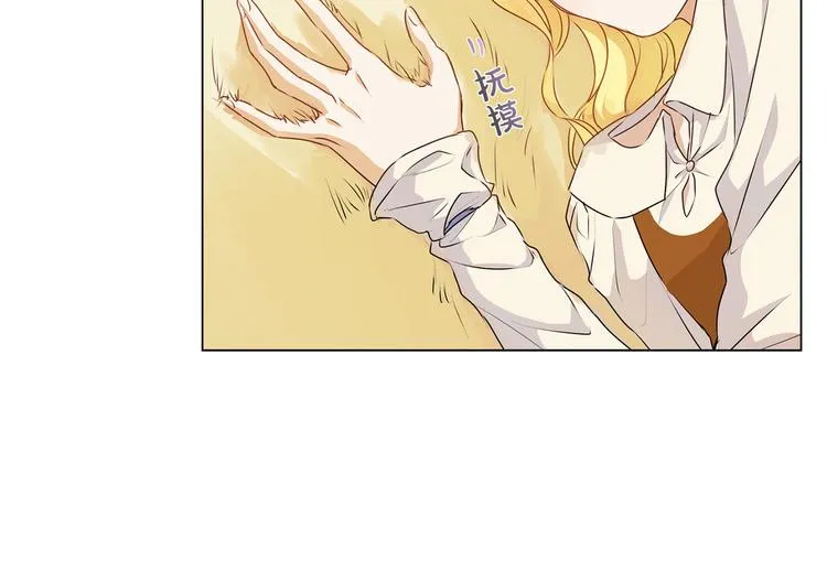 第56话 天选之子 第205页