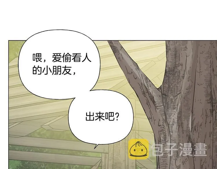 第56话 天选之子 第206页