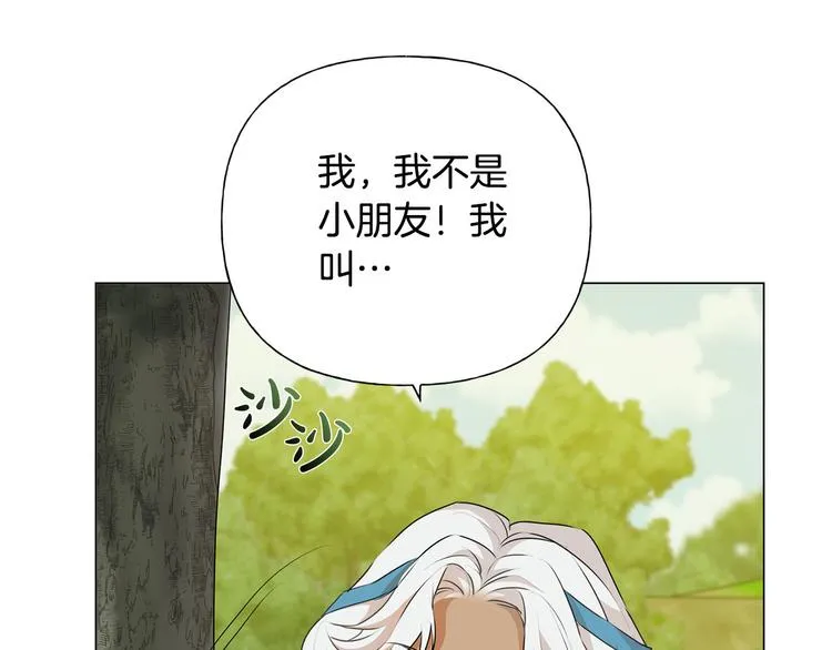 第56话 天选之子 第209页
