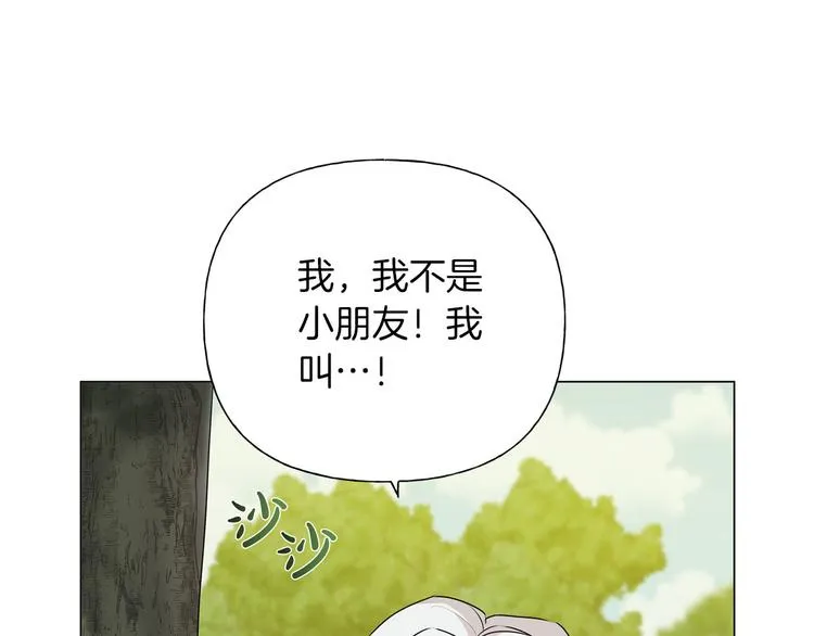 第57话 捡漏大王 第1页