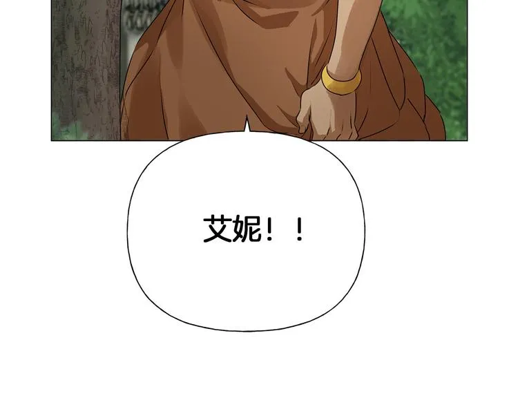 第57话 捡漏大王 第3页