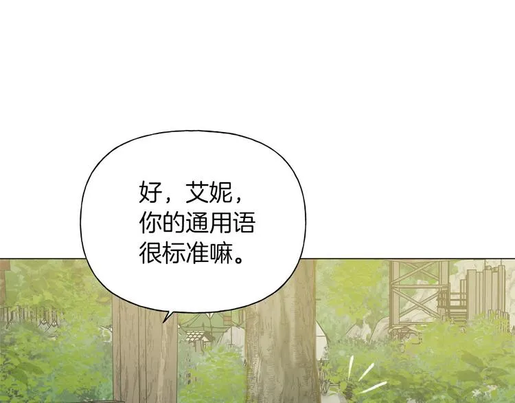 第57话 捡漏大王 第4页