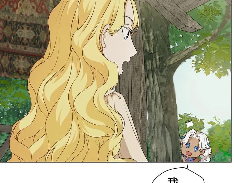 第57话 捡漏大王 第8页