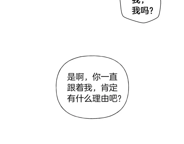 第57话 捡漏大王 第9页