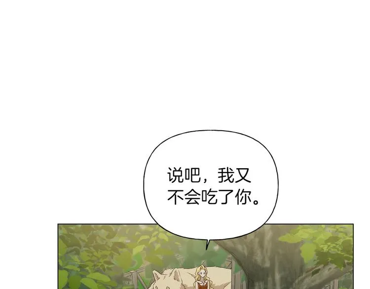 第57话 捡漏大王 第10页