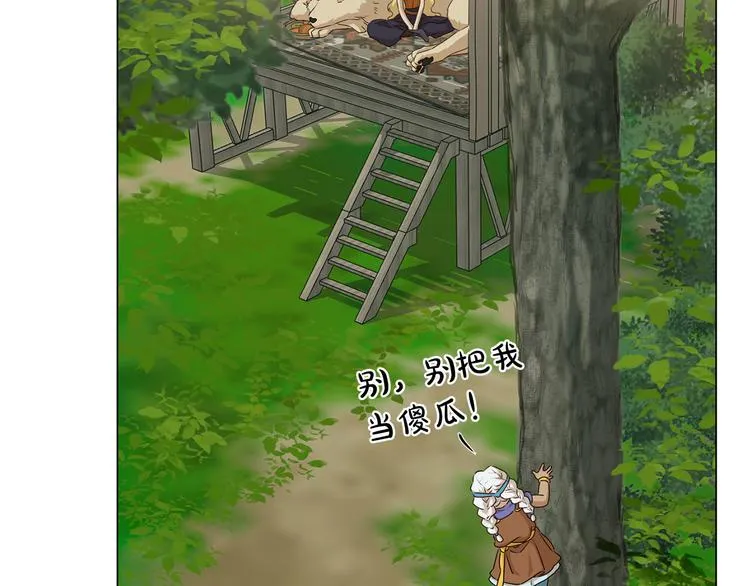 第57话 捡漏大王 第11页