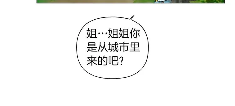 第57话 捡漏大王 第12页