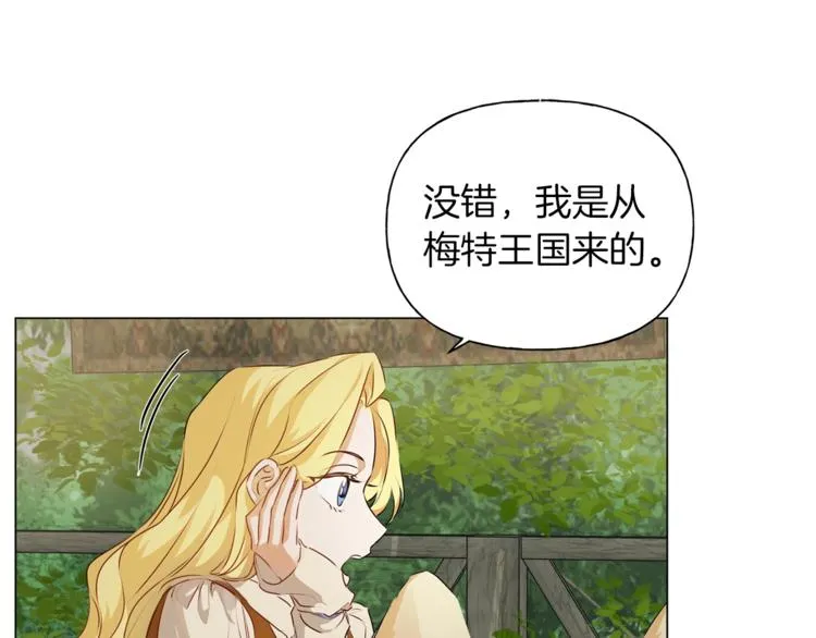 第57话 捡漏大王 第13页
