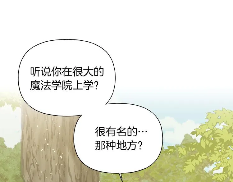 第57话 捡漏大王 第17页