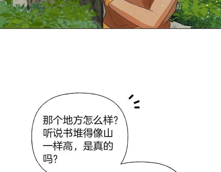 第57话 捡漏大王 第19页