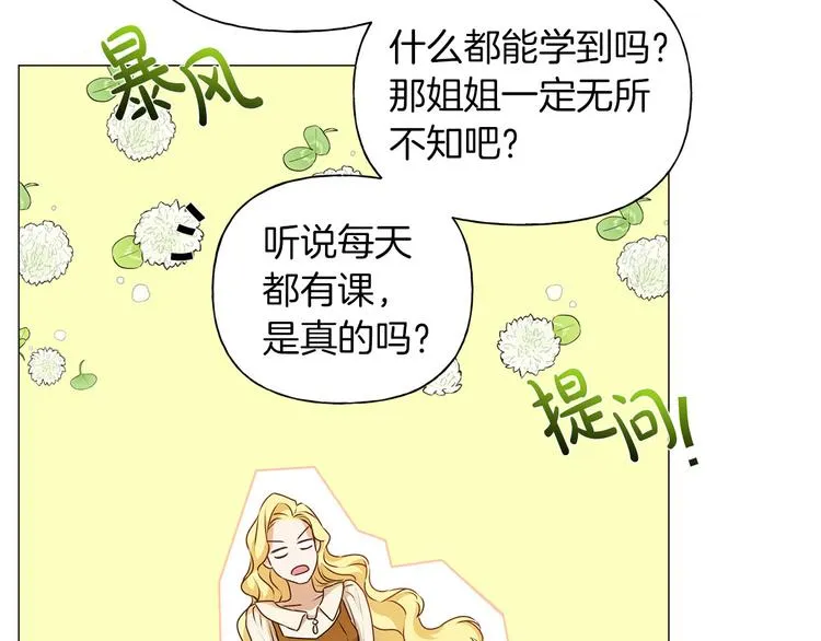 第57话 捡漏大王 第20页