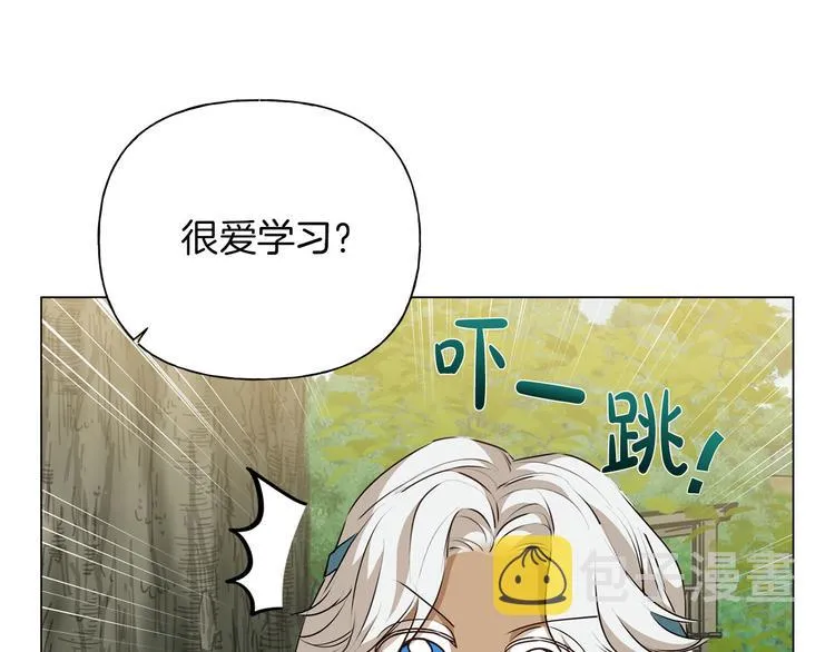 第57话 捡漏大王 第22页