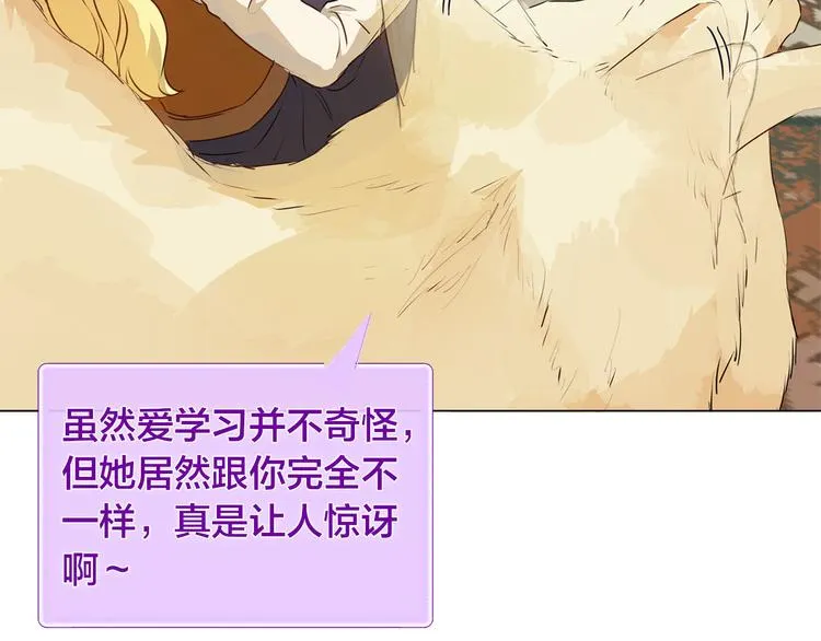 第57话 捡漏大王 第26页