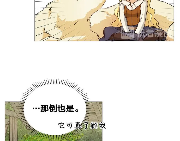 第57话 捡漏大王 第29页