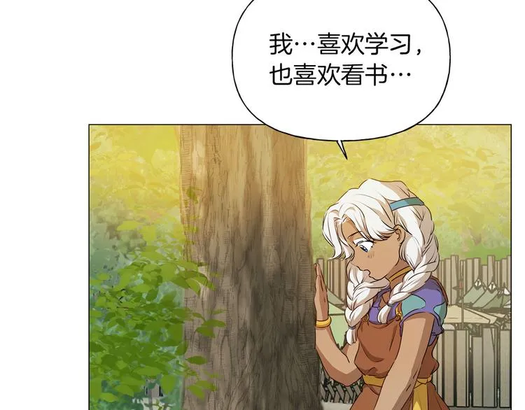第57话 捡漏大王 第31页