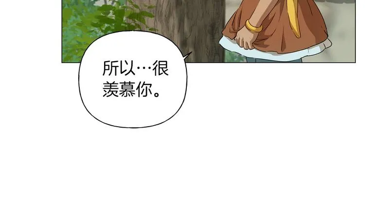 第57话 捡漏大王 第32页